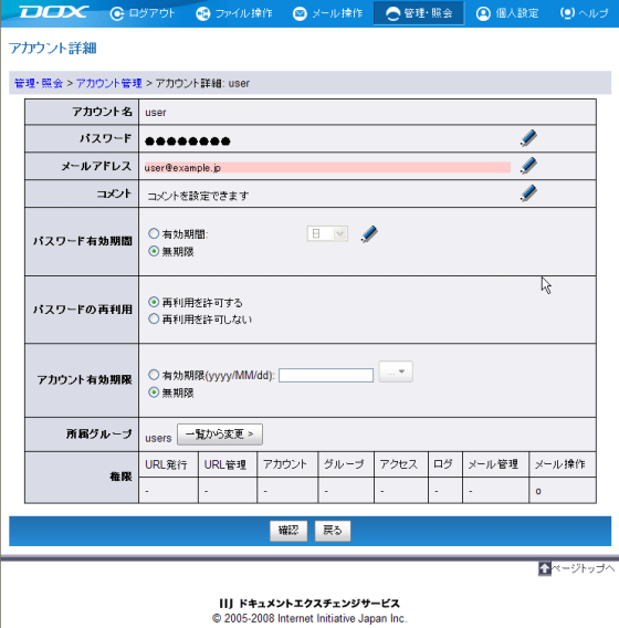 �A�J�E���g�ڍ׉��