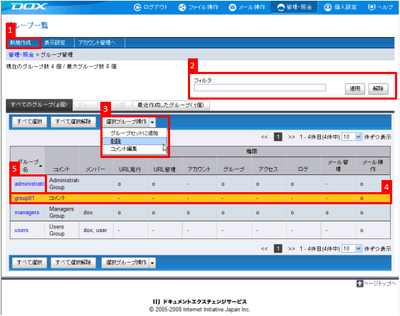 �O���[�v�Ǘ����