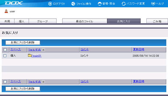 ���C�ɓ���