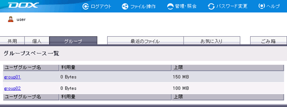 �O���[�v�X�y�[�X