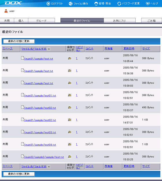 �ŋߍX�V���ꂽ�t�@�C���ꗗ