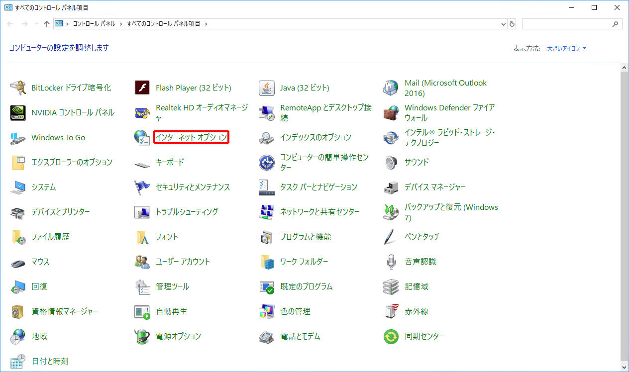 Microsoft Edge Windows 統合windows認証を利用する場合