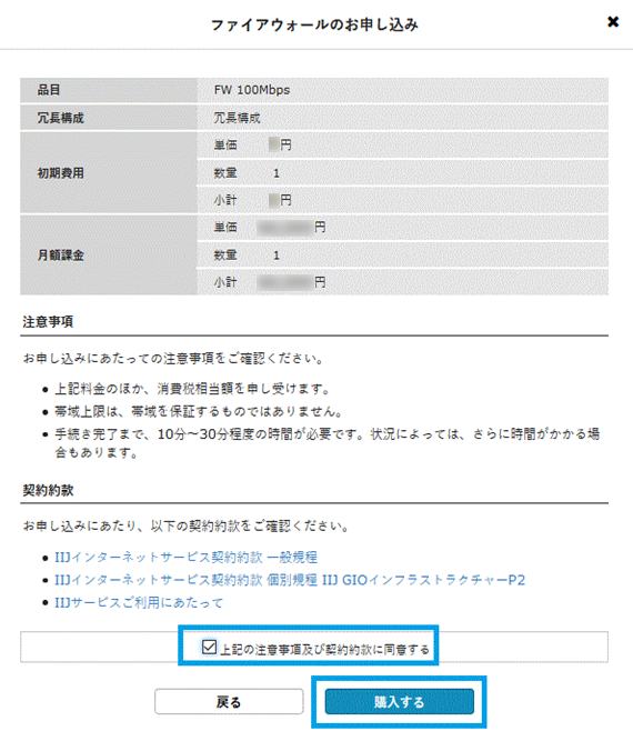 購入するボタン